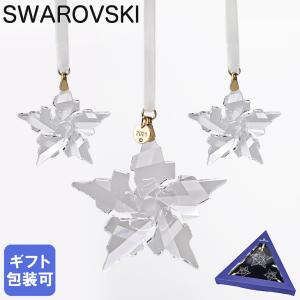 スワロスキークリスマスオーナメント 2021年度限定品SWAROVSKI新品 楽天市場】スワロフスキー SWAROVSKI オーナメント Annual