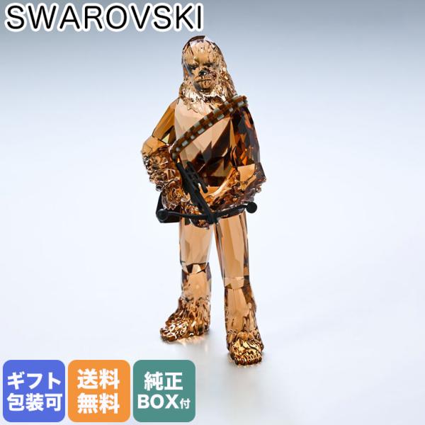 スワロフスキー クリスタルフィギュア スターウォーズ Star Wars チューバッカ 559704...