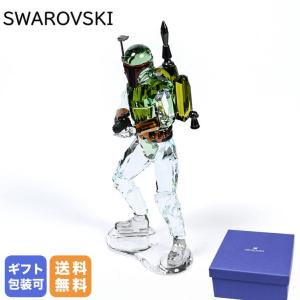 スワロフスキー クリスタルフィギュア スターウォーズ Star Wars ボバ・フェット 5619210 インテリア オブジェ 置物｜alevelshop