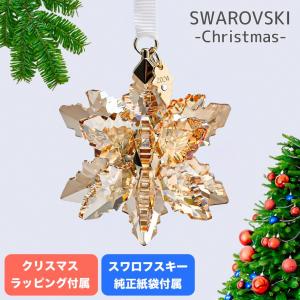 SWAROVSKI スワロフスキー Swarovski クリスマス Annual Edition