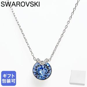 スワロフスキー ネックレス Bella V ブルー クリア シルバー 5734232 ジュエリー ペンダント