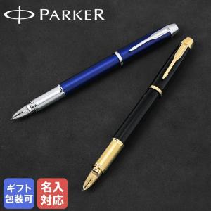 PARKER（パーカー） 5th 替芯 3本セット F 細字 黒 ブラック インジェ