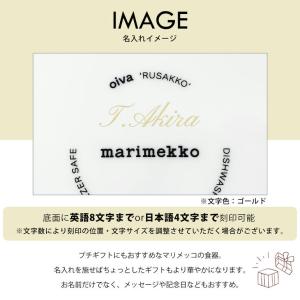 マリメッコ マグカップ 200ml コーヒーカ...の詳細画像3
