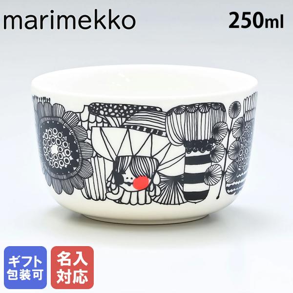 マリメッコ ボウル 9.5cm 250ml 深鉢 SIIRTOLAPUUTARHA シイルトラプータ...