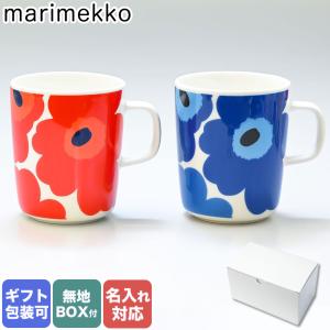 マリメッコ マグカップ マグ コップ ペア コップ 250ml 食器 2個セット ウニッコ レッド×ブルー 063431 001 017 北欧食器 洋食器 名入れ可（工賃別売り）