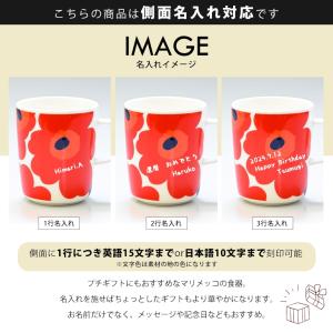 マリメッコ マグカップ 250ml コップ U...の詳細画像4