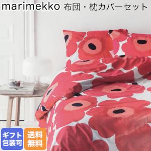 marimekko マリメッコ TASARAITA タサライタ 掛け布団カバー