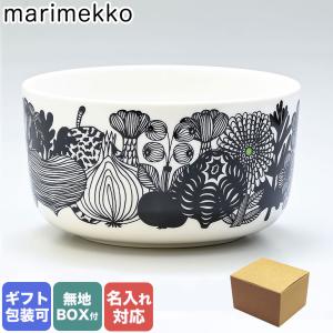 マリメッコ ボウル 12.5cm 500ml 深鉢 Siirtolapuutarha シイルトラプータルハ ホワイト×ブラック 068424 096 名入れ可（工賃別売り）