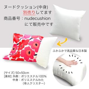 マリメッコ クッションカバー 50×50cm ...の詳細画像3