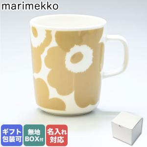 マリメッコ マグカップ 250ml コップ UNIKKO ウニッコ ホワイト×ベージュ 070401 180 名入れ可（工賃別売り）