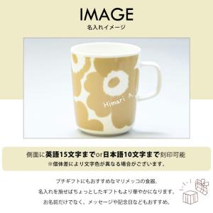 マリメッコ マグカップ 250ml コップ U...の詳細画像3