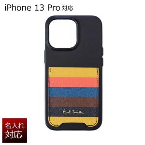ポールスミス Paul Smith iPhoneケース iPhone13Pro 対応ケース スマホケース ブラック マルチカラー 7075/ABRIGH 96 名入れ可有料
