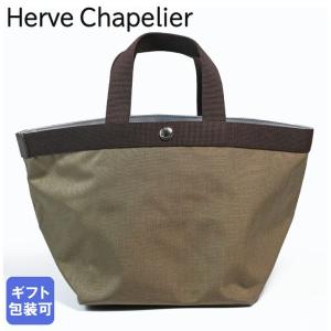 エルベシャプリエ　トートバッグ　707c モカモカ Herve Chapelier エルベシャプリエ コーデュラ 舟型 トート M