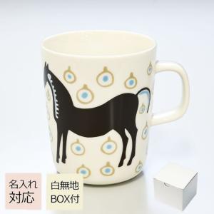 マリメッコ 2021年秋新作 マグカップ 250m l コップ Musta tamma ムスタ タンマ 黒い牝馬 オフホワイト ダークブラウン 071098 185 名入れ可有料