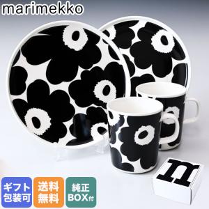 marimekko（マリメッコ） ペアセット コーヒーカップ マグカップ 200ml