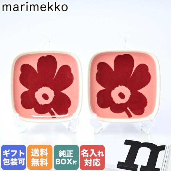 マリメッコ プレート スクエア 10cm×10cm ペア 2個セット Unikko ウニッコ ダーク...