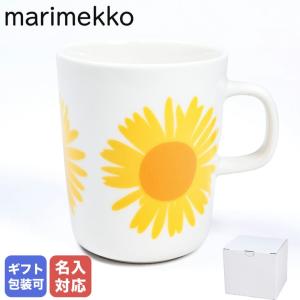 マリメッコ マグカップ コップ 250ml Auringonkukka アウリンゴンクッカ ひまわり ホワイト×イエロー×オレンジ 072288 122 名入れ可有料