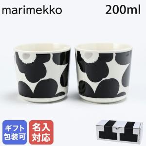 marimekko（マリメッコ） ラテマグ ペア 2個セット UNIKKO ウニッコ