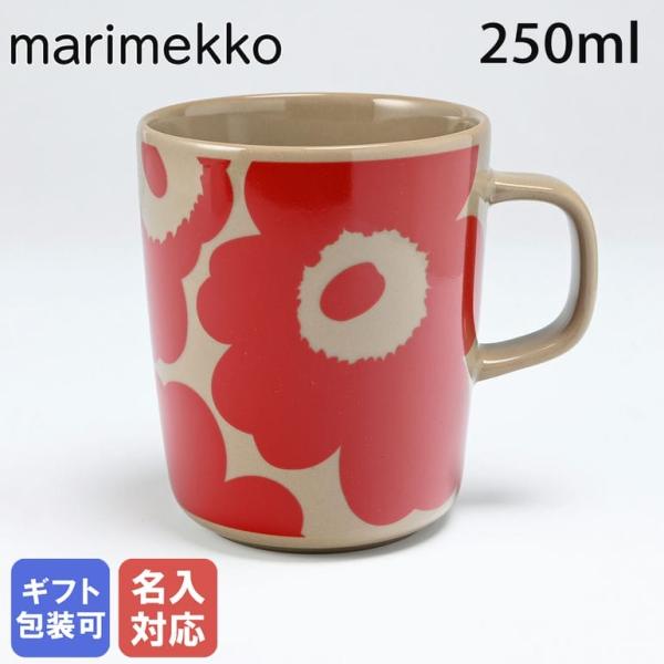 マリメッコ マグカップ コップ 250ml ウニッコ レッド×テラ(ブラウン) 72861 0728...