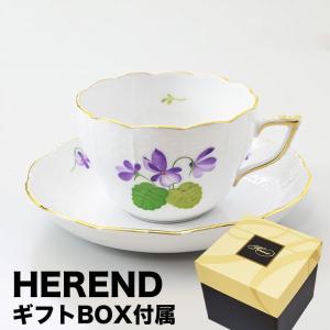 ヘレンド（HEREND） フルーツエスキース（プルーン） ティーカップ