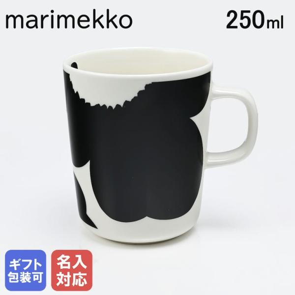 【名入れ可有料】マリメッコ マグカップ コップ 250ml 60周年記念 ウニッコ ホワイト×ブラッ...