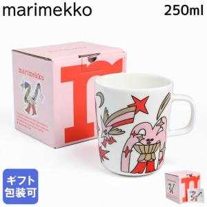 マリメッコ マグカップ コップ 250ml 2025 Aureate Glow レッド ピンク ベージュ 74166 074166 389 洋食器 北欧食器 北欧デザイン