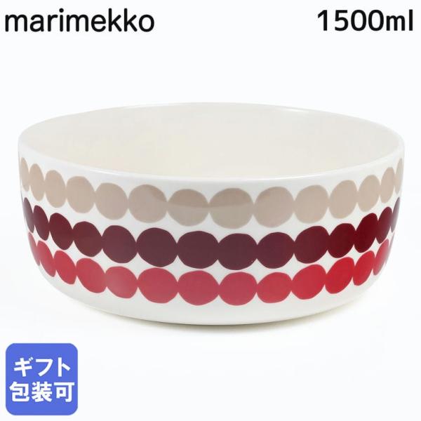 マリメッコ ボウル 20cm 1500ml ラシィマット ダークレッド 75145 075145 1...