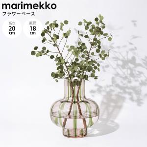 マリメッコ ベース 花瓶 Umpu グラスベース パウダー オリーブ 75274 075274 360 北欧デザイン オブジェ インテリア