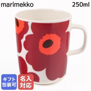 マリメッコ マグカップ コップ 250ml 2025冬新作 ウニッコ バーガンディ レッド 75646 075646 133 洋食器 北欧食器 北欧デザイン 名入れ可有料