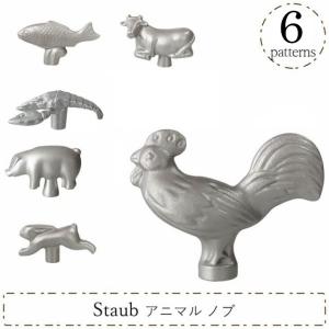 Staub STAUB アニマルノブ ロブスター|ストウブ 公式 ストゥブ