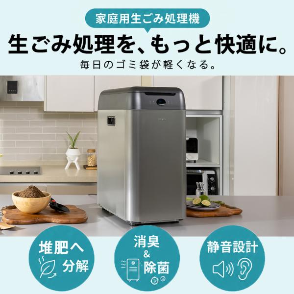 【公式 即納】【UVランプ1本プレゼント】生ごみ処理機 安心のアフターサービス 小規模の食堂などに ...
