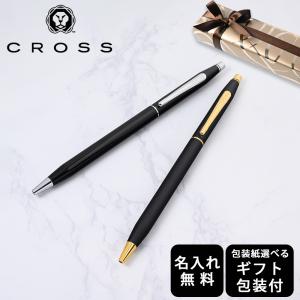 CROSS（クロス） クロスボールペン ペンケースつきセット センチュリー