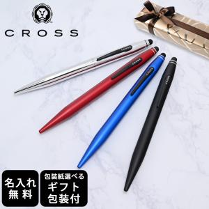 CROSS 【名入れ無料】 【スペシャルラッピング付】 クロス