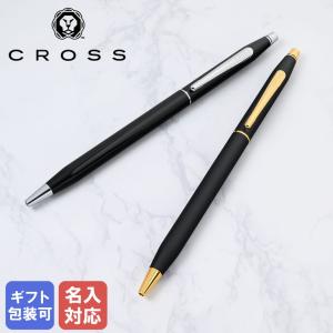 CROSS クロス ボールペン メンズ レディース ATX エイティ