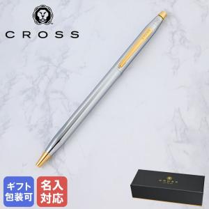 クラシックセンチュリー 【即日出荷/名入れ対応】CROSS クロス