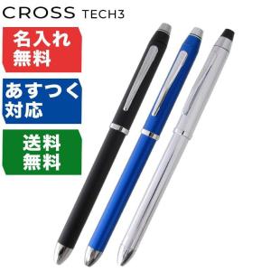 クロス ボールペン メンズ レディース TECH3 テックスリー 全3色 NAT0090 多機能ペン マルチペン 複合ペン (黒+赤+シャープペンシル) 名入れ無料