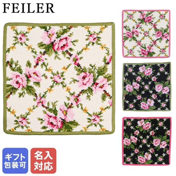 フェイラー FEILER ハンカチ ハンドタオル 25cm×25cm AMELIE アメリ モス ラ...