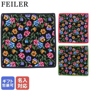【フェイラー】【パンセ】【51,700円相当】非売品❗ 新品未開封❗本文必読❗ feiler（フェイラー） ハンカチ ハンドタオル レディース 25cm