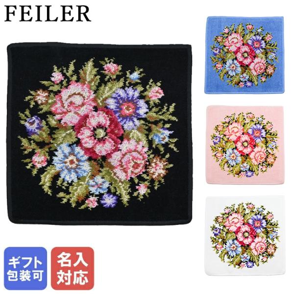フェイラー FEILER ハンカチ ハンドタオル 30cm×30cm VIENNA ヴィエンナ ブラ...
