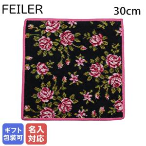 feiler フェイラー ハンカチ ハンドタオル タオルハンカチ 25cm