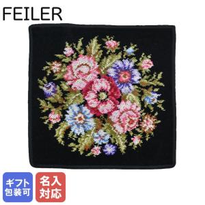フェイラー ハンカチ ハンドタオル タオルハンカチ 30cm VIENNA BLACK ヴィエンナブラック メール便可275円 刺しゅう名入れ可有料