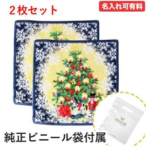 フェイラー ハンカチクリスマス柄の商品一覧 通販 Yahoo ショッピング