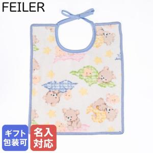 feiler（フェイラー） おくるみ プティバス 75×75cm レッツプレイ
