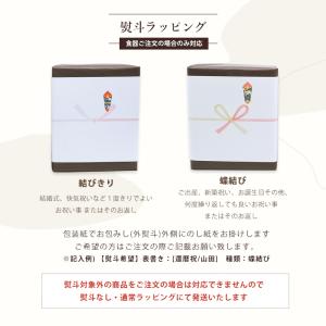 【単品購入不可】ギフトラッピング 1商品につき...の詳細画像3