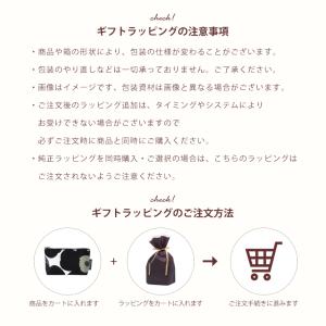【単品購入不可】ギフトラッピング 1商品につき...の詳細画像5