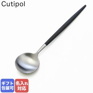クチポール GOA ゴア ブラック デザートスプーン 18cm GO08 ハンドメイド 名入れ可有料 洋食器｜Alevel(エイレベル)Yahoo!店