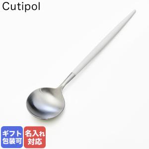 クチポール GOA ゴア ホワイト デザートスプーン 18cm GO08 W ハンドメイド カトラリー 名入れ可有料