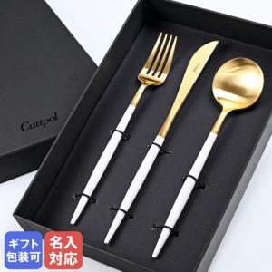 Cutipol（クチポール） Cutipol GOA ゴア ブラック/ゴールド 3点セット