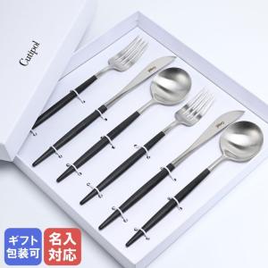 Cutipol（クチポール） カトラリー セット ゴア GOA ディナー 6点