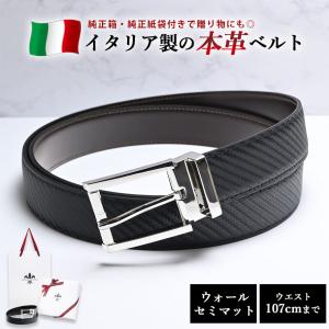 レザーベルト　銀色バックル　EUR85全長100CM　（あああ） 本革 ベルト メンズ ビジネス イタリア製 シルバーバックル グアナコ